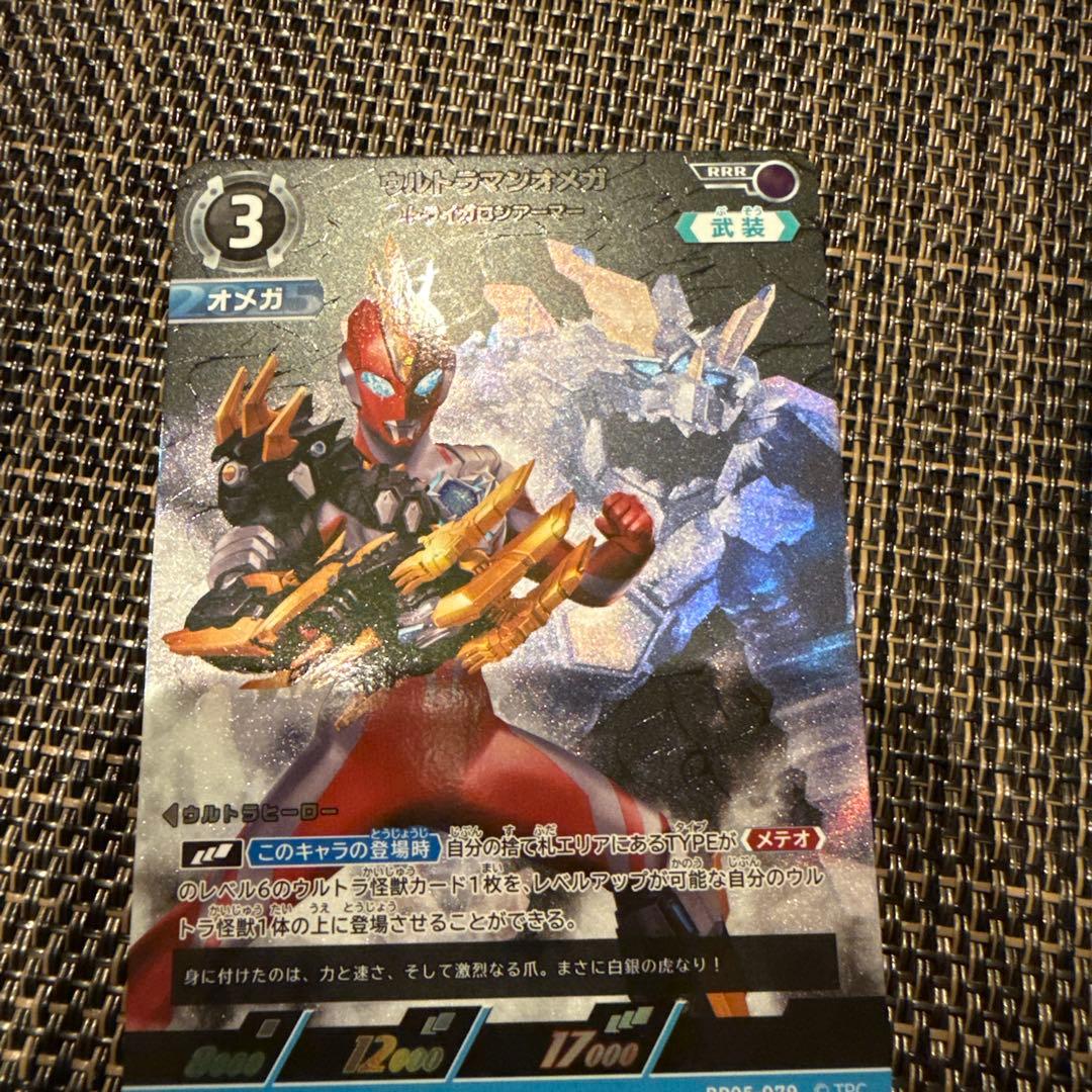 ウルトラマンカードゲーム　ウルトラマンオメガ