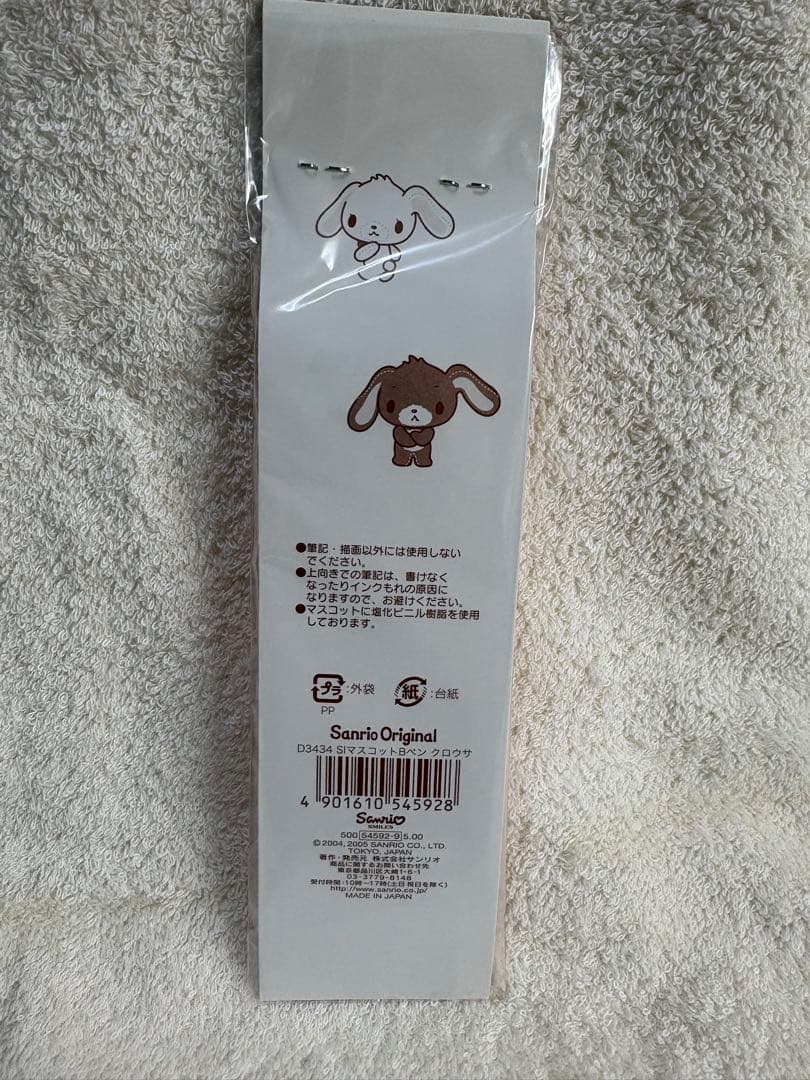 シュガーバニーズ マスコット付き ボールペン