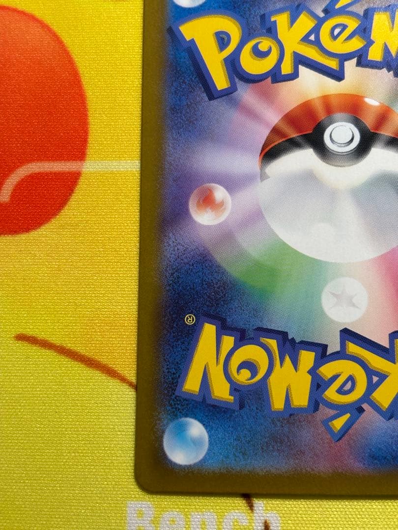 シロナのガブリアスex sar