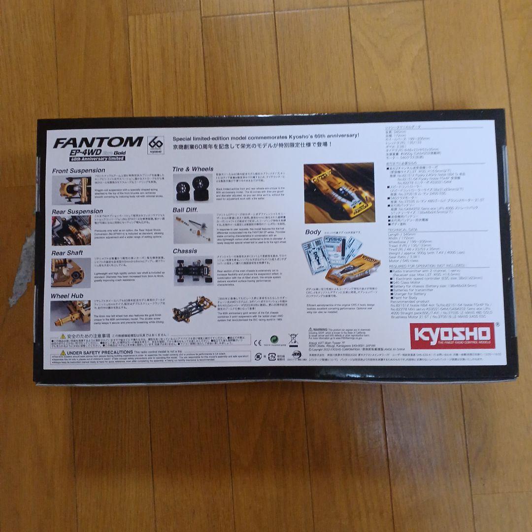 京商 ファントム EP-4WD Ext Gold 60周年記念