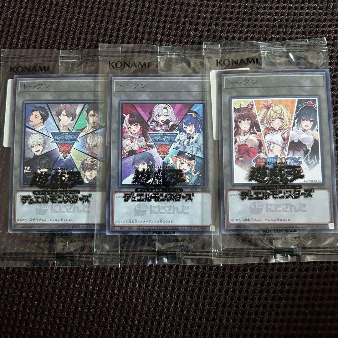 【当日出荷可】にじさんじ遊戯王マスターデュエル祭2025 トークンA.B.C