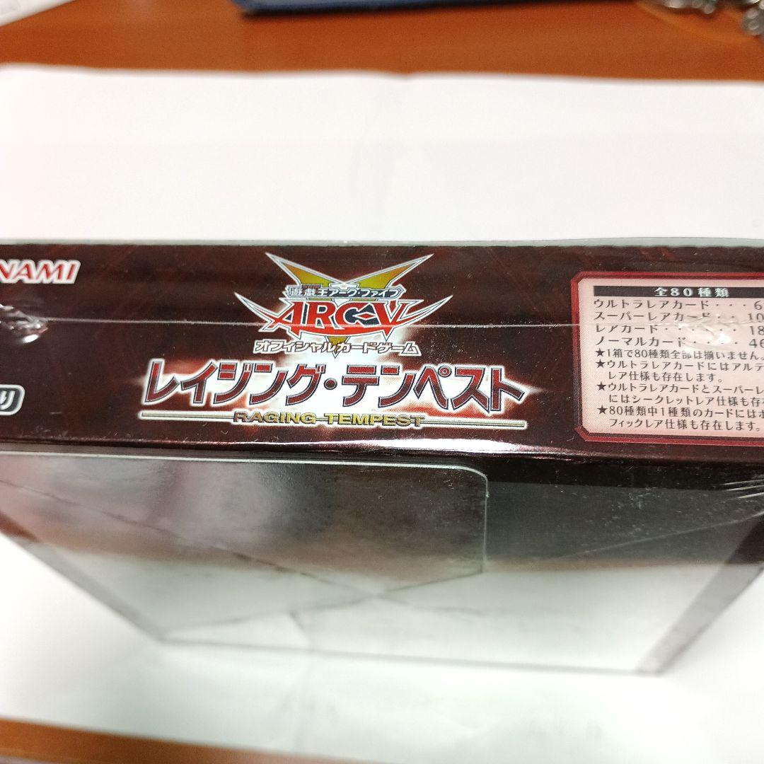 遊戯王OCG ARC-V レイジング・テンペスト