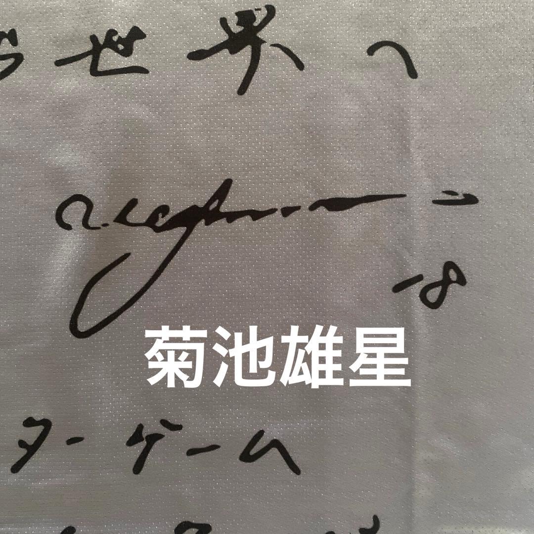 花巻東　大谷翔平　菊池雄星　サイン　プリントユニフォーム