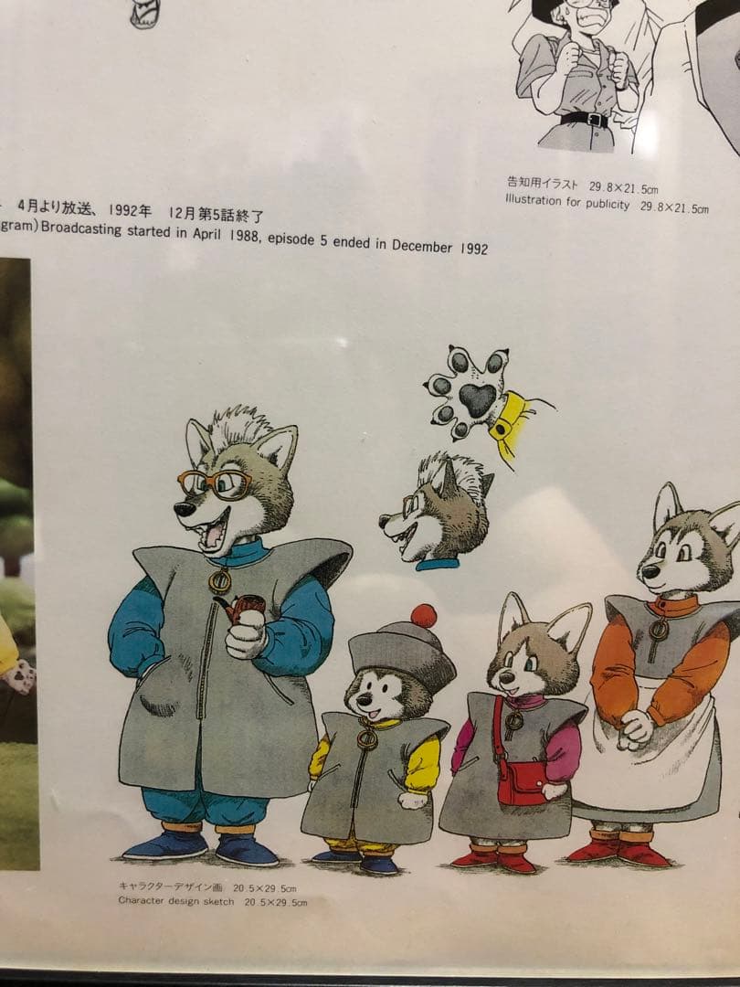 鳥山明　アップルポップ　キャラクターデザイン　イラスト　30cm×30cmサイズ