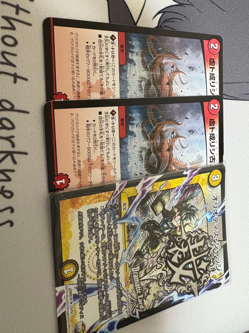 ラッカゴスペル パーツ デュエマ