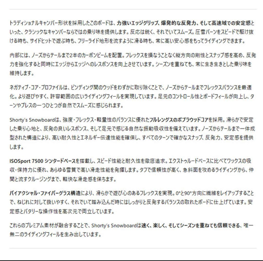 Shorty's スノーボード ホワイト25 26