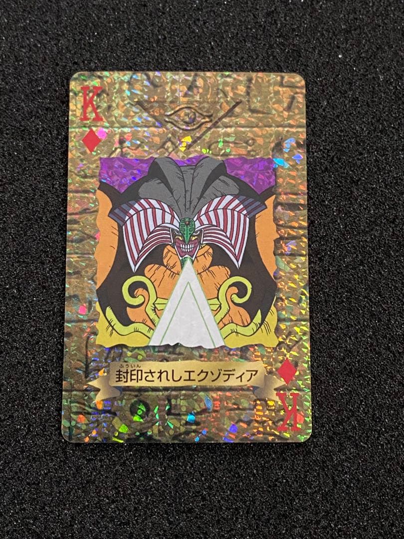 遊戯王　トランプコレクション　封印されしエクゾディア　キラ