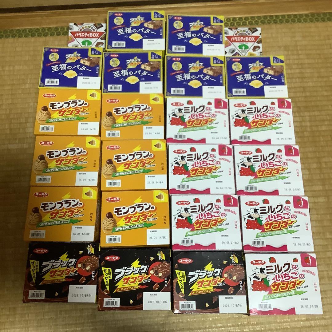 モ*コ様 300円スタート　ブラックサンダー未開封22BOX 440本セット　お