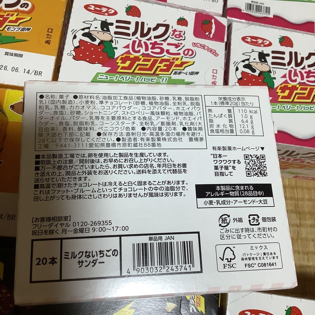 モ*コ様 300円スタート　ブラックサンダー未開封22BOX 440本セット　お
