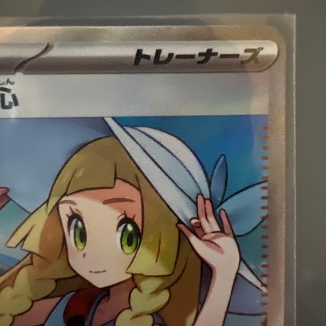 リーリエの決心 SR メガブレイブ ポケモンカード