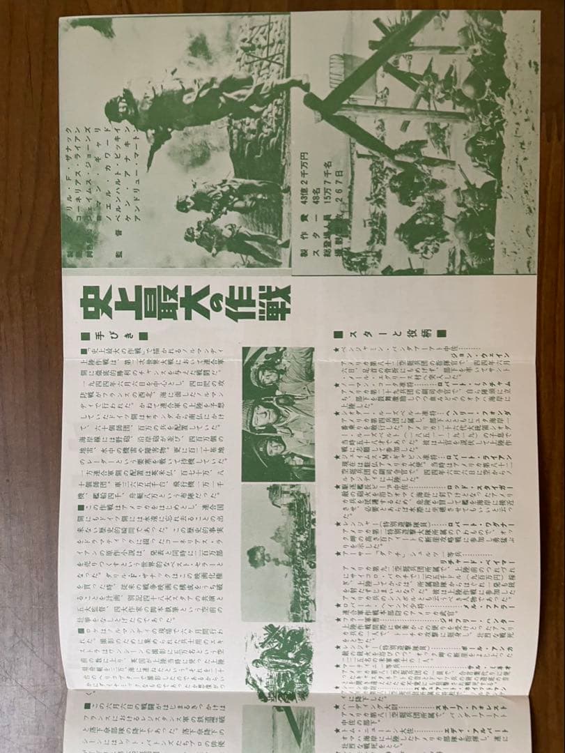 映画チラシ　史上最大の作戦　1962年2折り　J・ウェイン