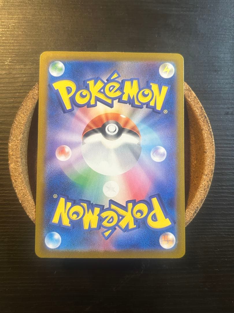 メガリザードンX ex sar 110/080