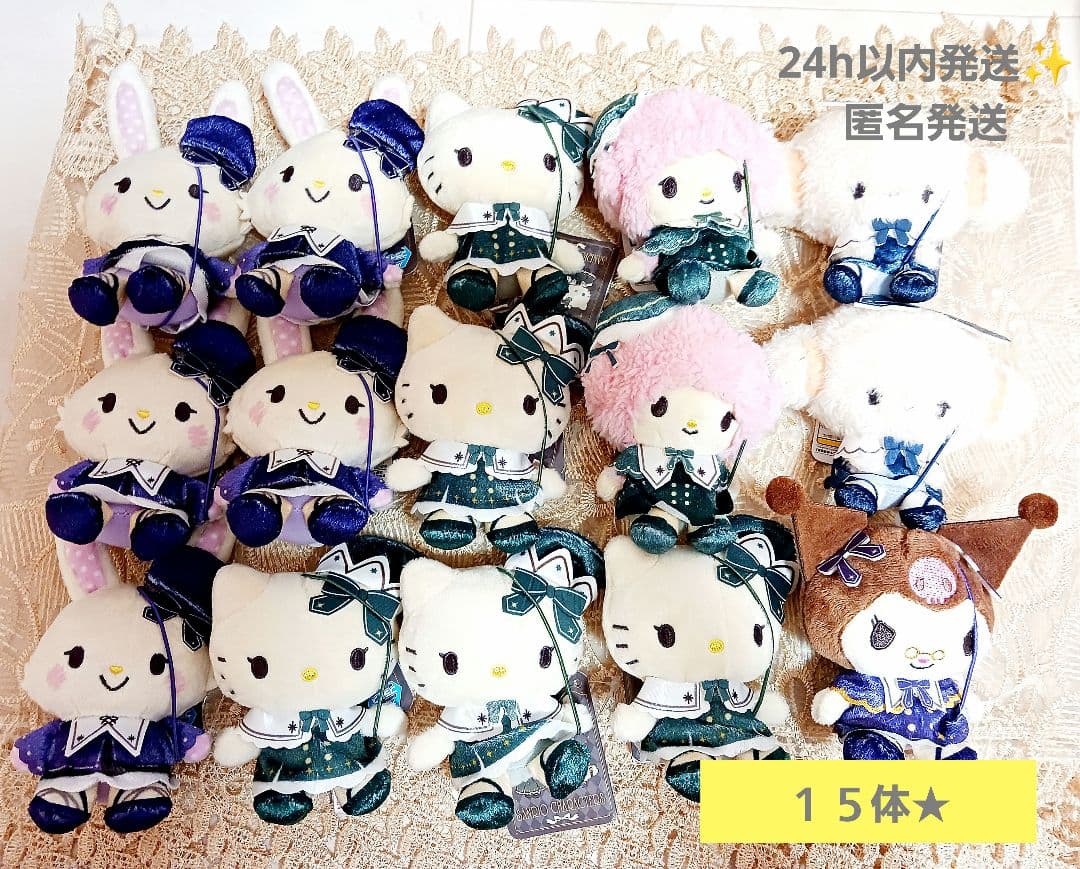 【24h匿名発】サンリオキャラクターズ ミッドナイトストーリーマスコット まとめ