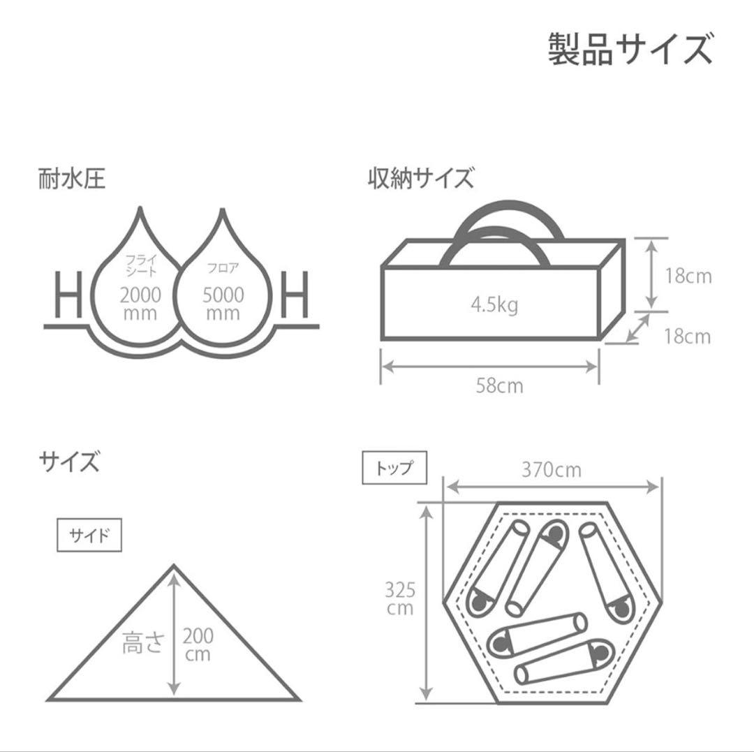 ワンポールテント M T5-47-BK 新品未開封