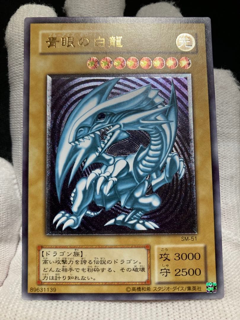 ※土日限定価格【美品】青眼の白龍 レリーフ