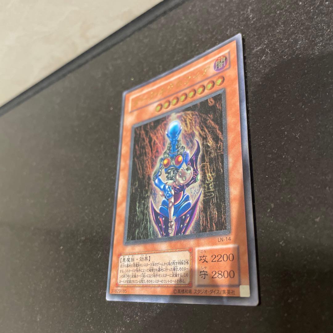 ダーク・ネクロフィア　レリーフ　 LN-14