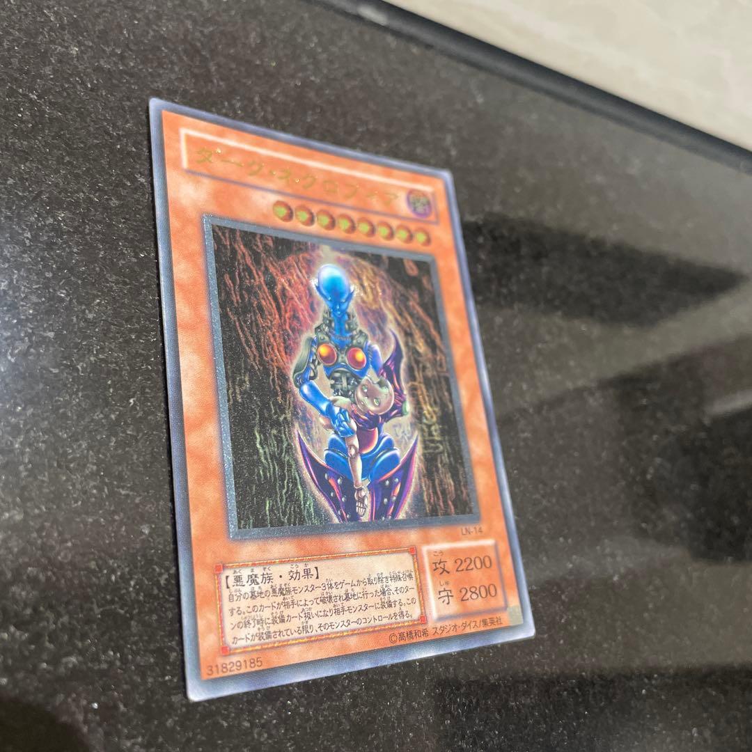 ダーク・ネクロフィア　レリーフ　 LN-14