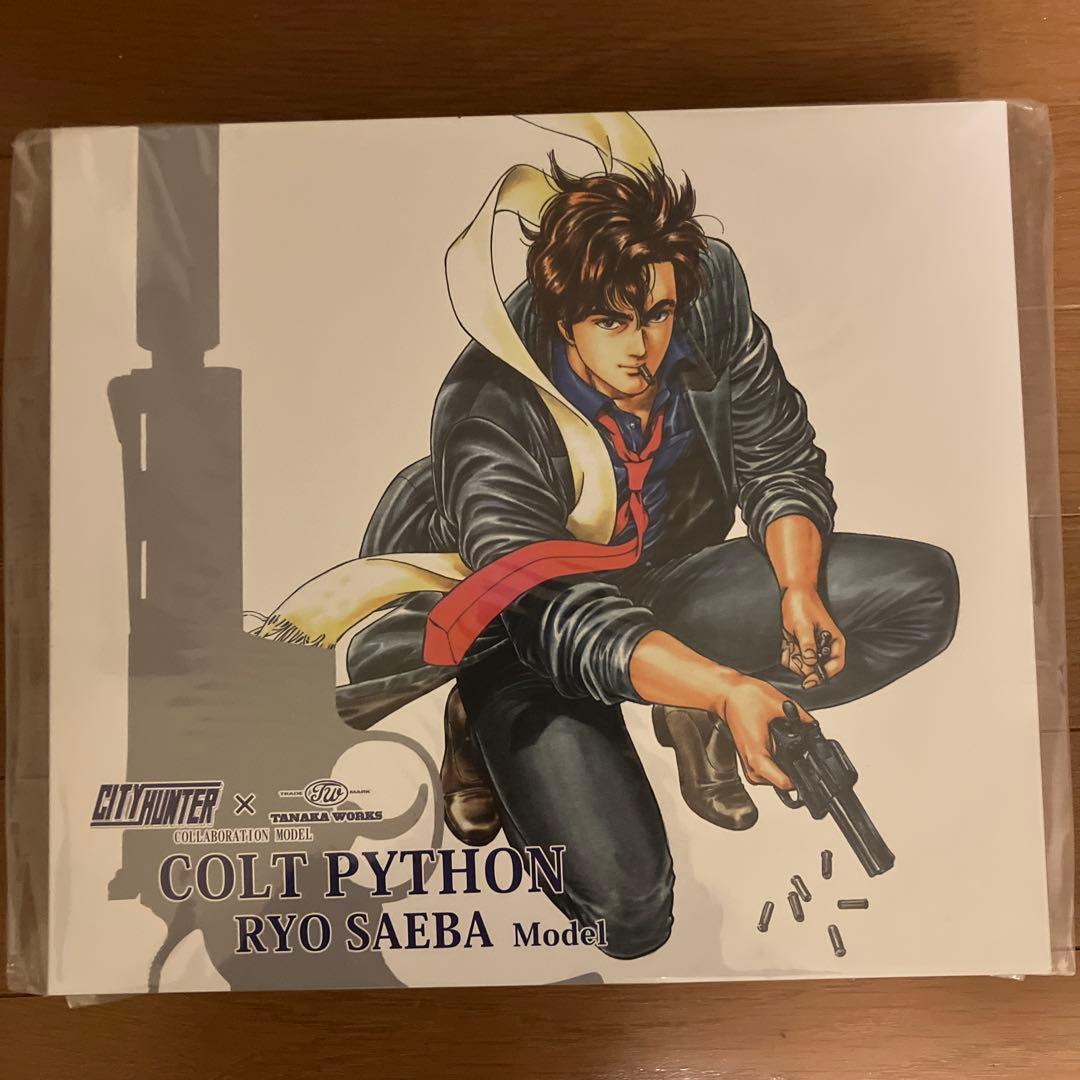 コルトパイソン　冴羽遼　タナカ　エアガン