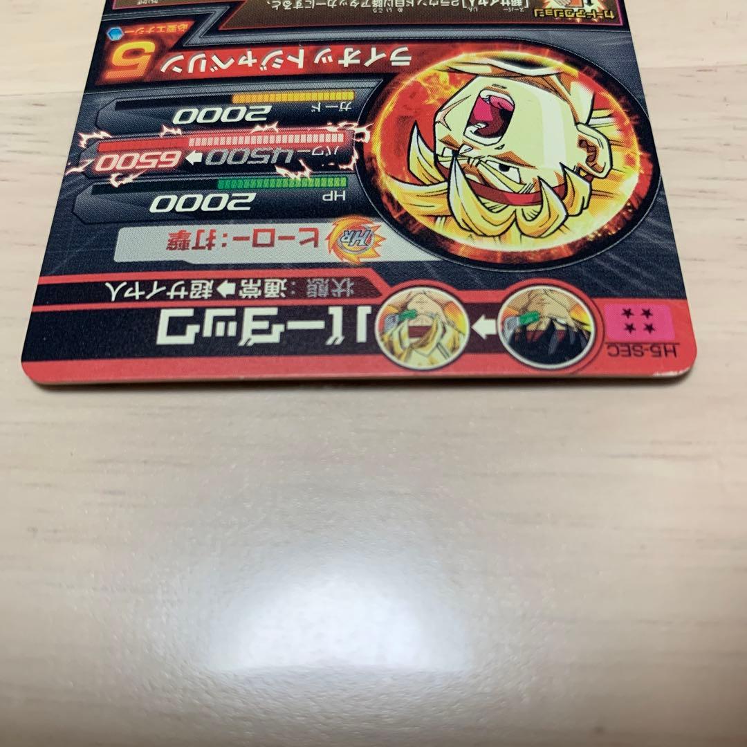 ドラゴンボールヒーローズ　H5-SEC