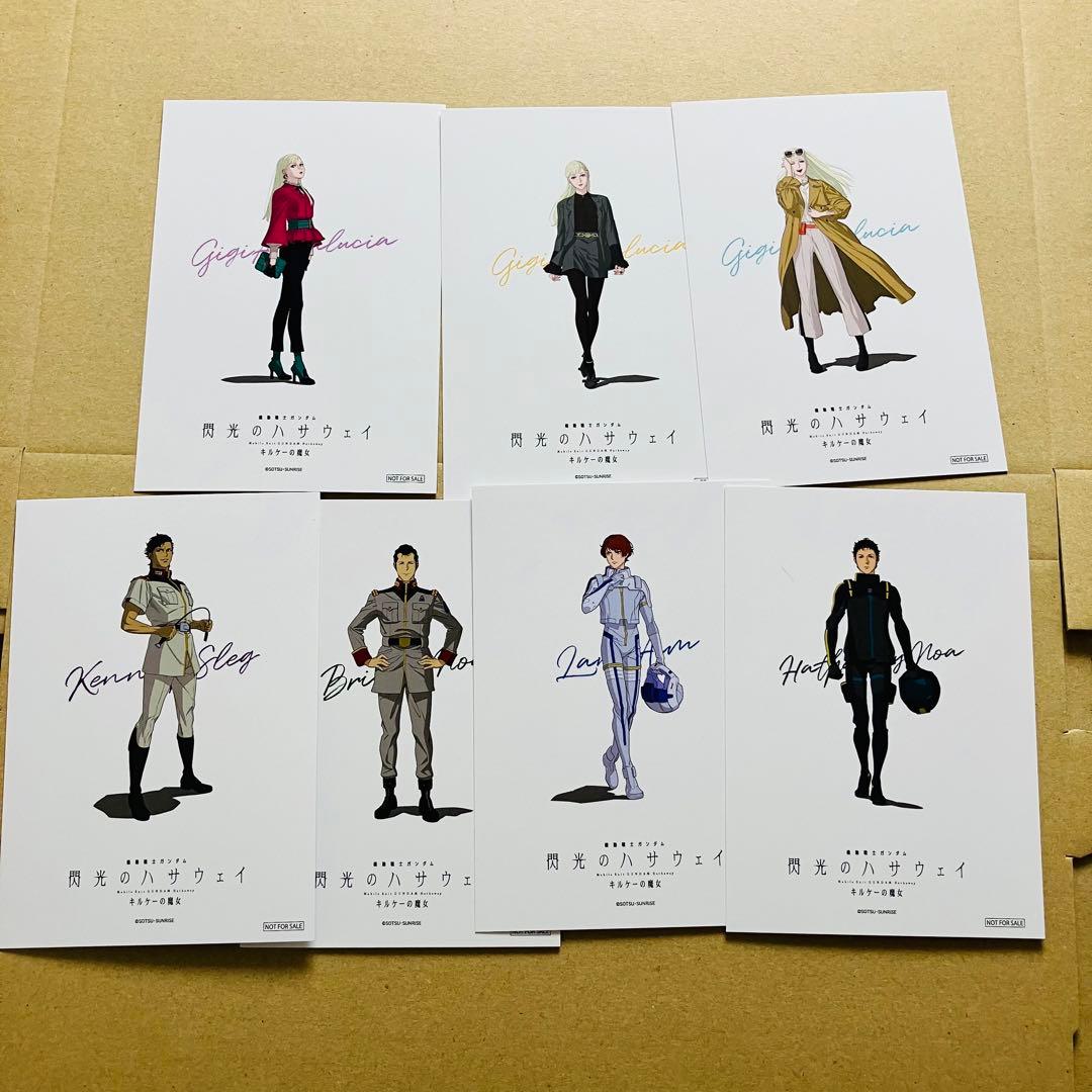 閃光のハサウェイ キルケーの魔女 期間限定 イラストカード 全7種セット