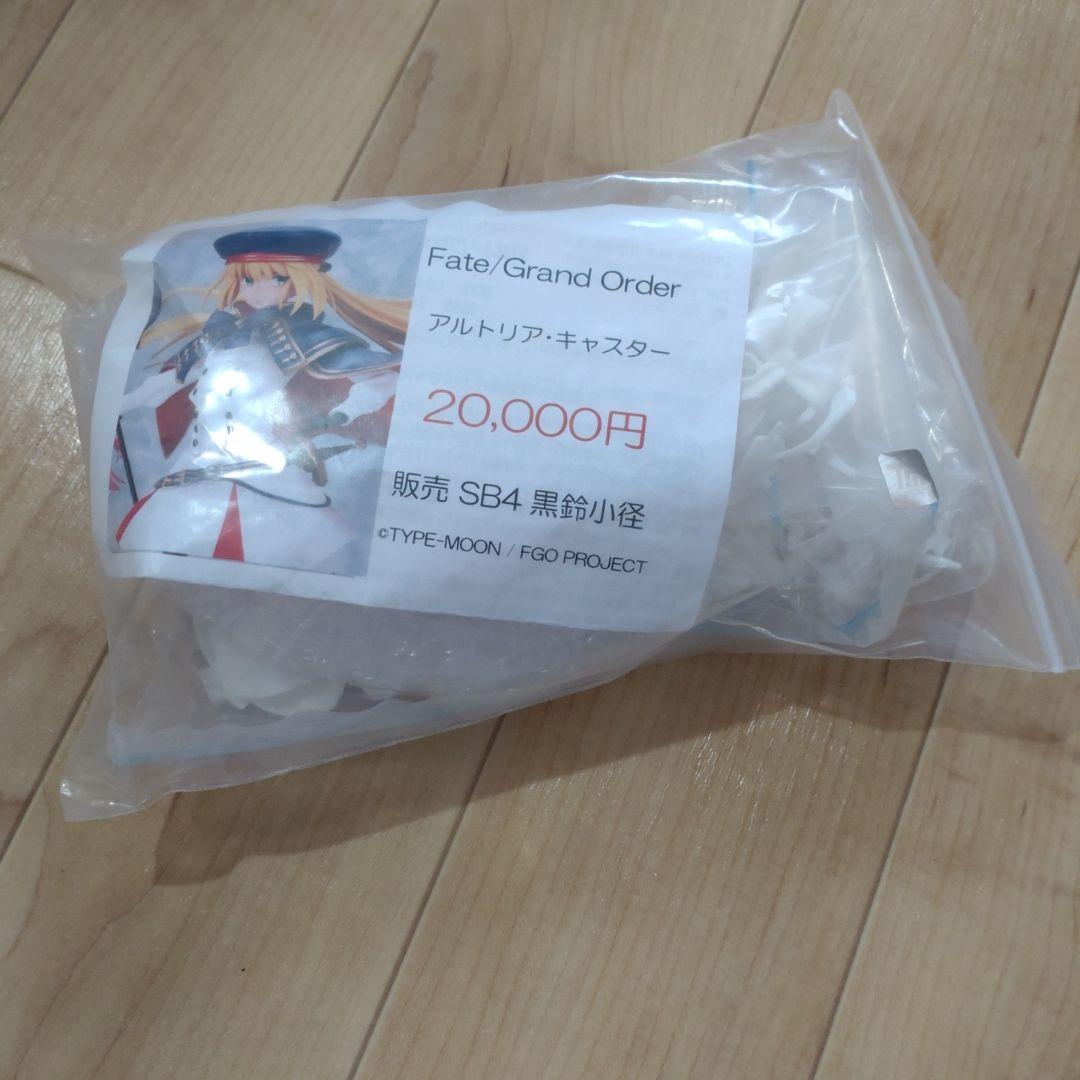 アルトリアキャスター　ガレージキット