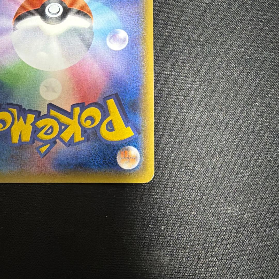 ヤドン&コダックGX SR SM11 ミラクルツイン 096/094 SA