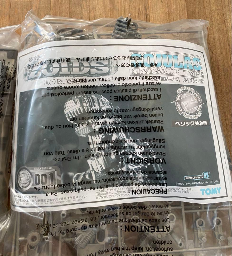 トミー TOMY ゾイド ZOHDS ゴジュラスNo.001 未使用品