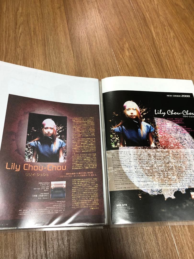 希少 リリイ・シュシュ シングル「グライド」「共鳴(空虚な石) 」B2ポスター