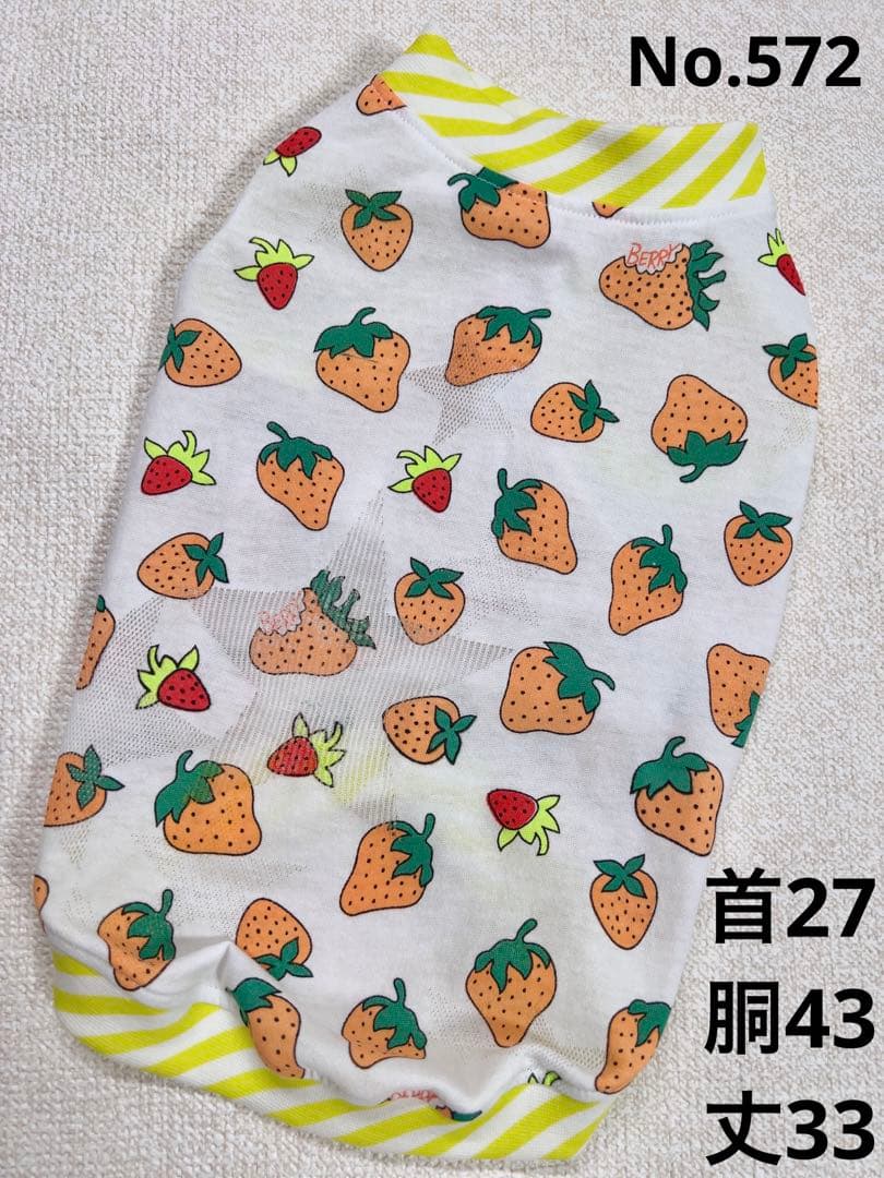 ●犬服●ハンドメイド 胴43 NO.572