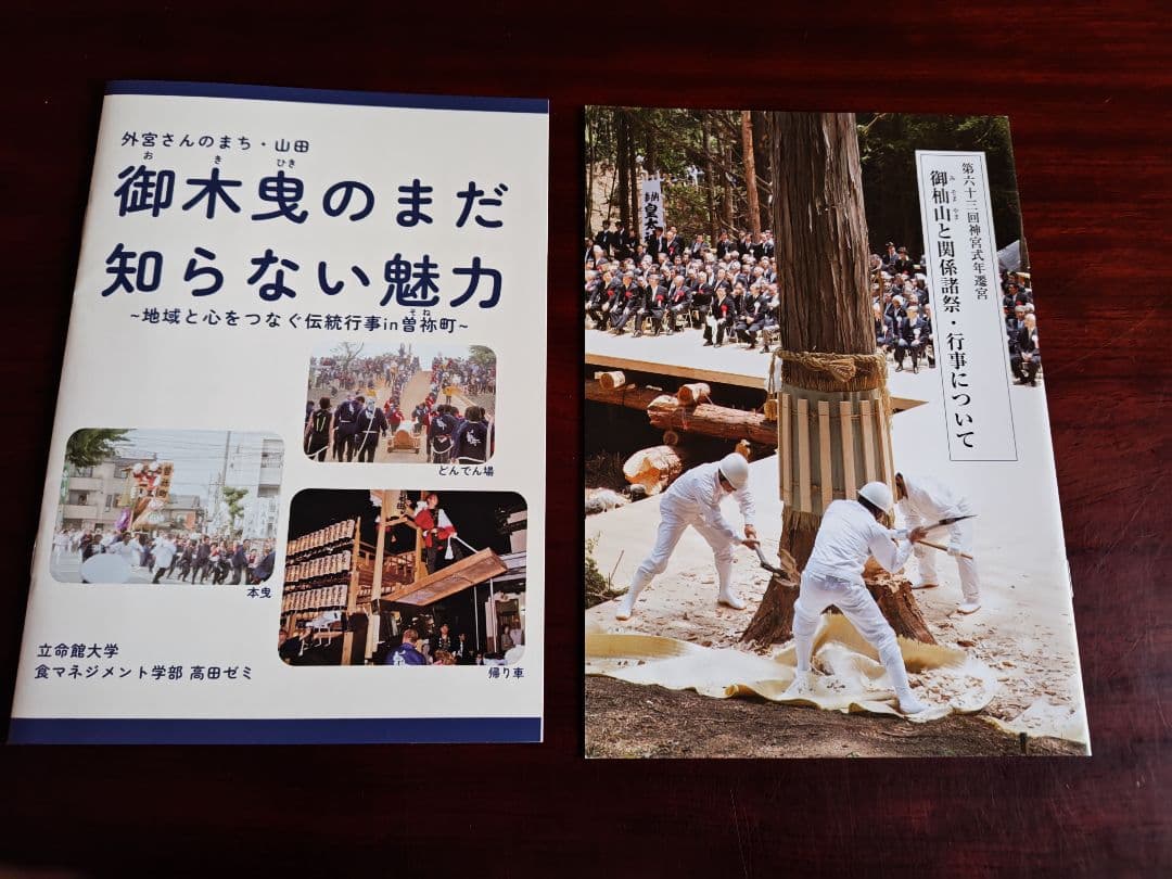 神宮式年遷宮記念品　奉献車模型