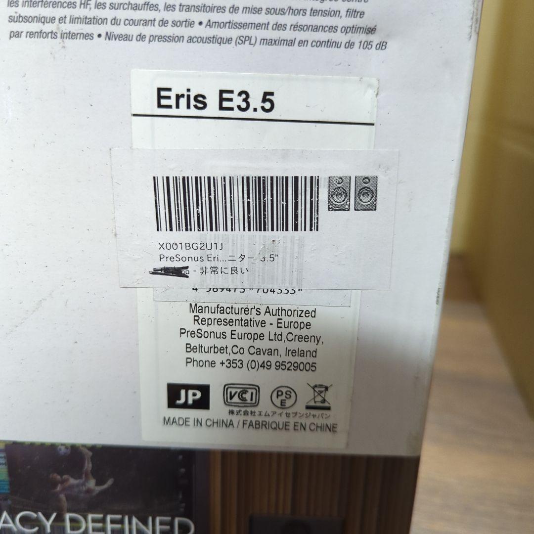 Presonus Eris E3.5 2ウェイ 3.5インチ スタジオモニター