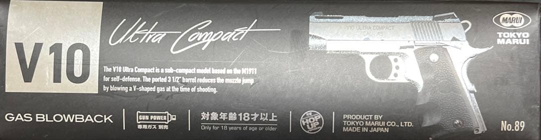 東京マルイ　V10 ウルトラコンパクト　ガバメント
