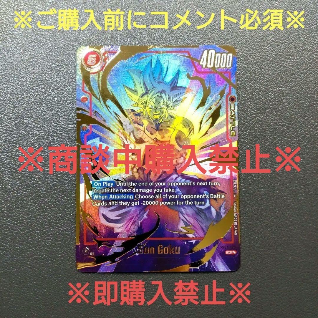 【海外版ドラゴンボールカード・鑑賞用】