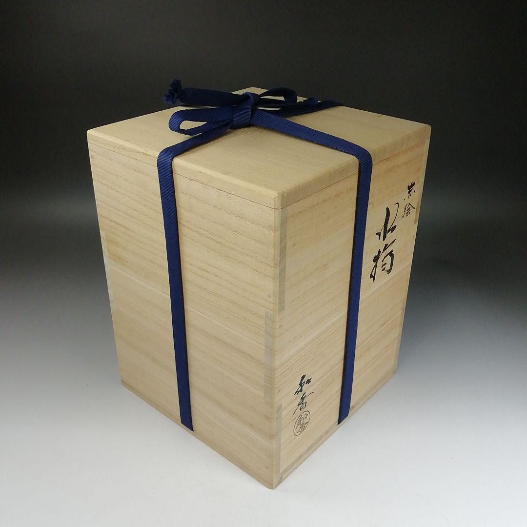 Ｗ１５２　水指　『赤絵　草花文』『文月和香 作』　共箱　茶道具