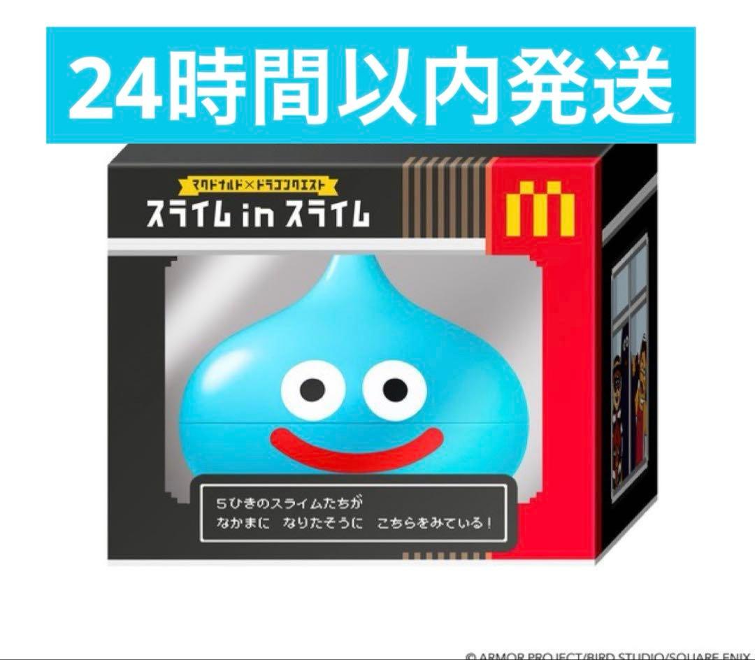 マクドナルド限定 ドラゴンクエスト スライム