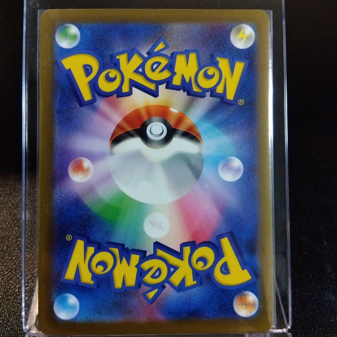 【先程自引！】ピカチュウex SAR 美品！