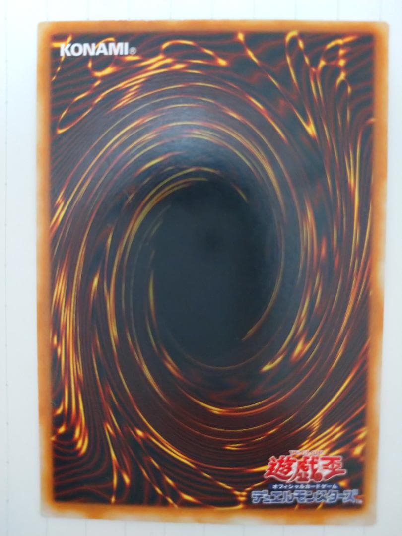 混沌龍帝　-終焉の使者-　レリーフ