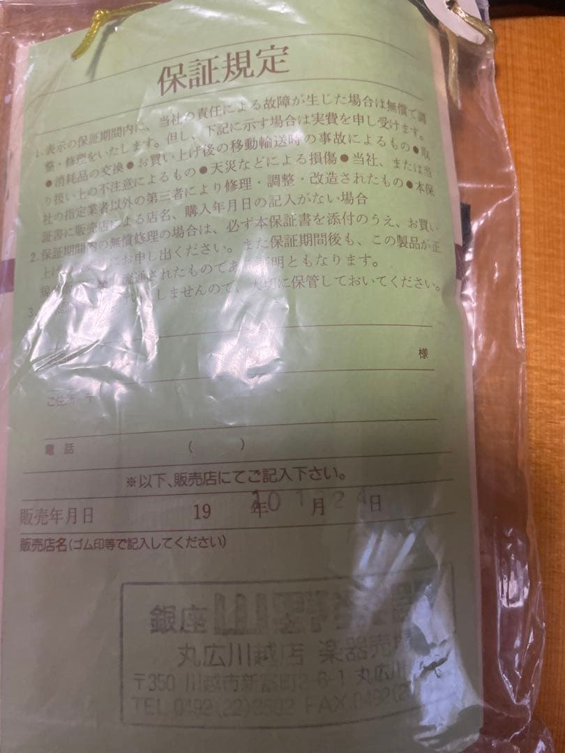 yu！！モーリスM-601アコースティックギターハカランダ材使用モデル