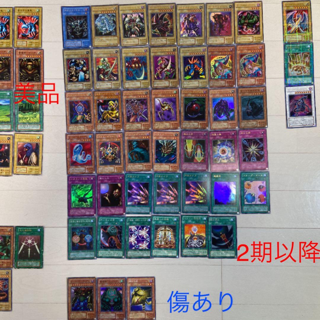 【レアカード多数！！】遊戯王カード(初期〜2期がメイン)まとめ売り