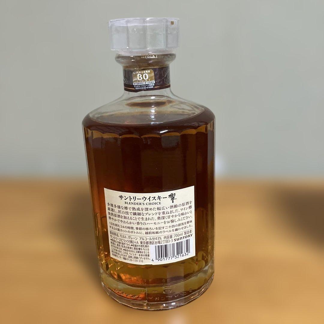 サントリーウイスキー響700ml 43%
