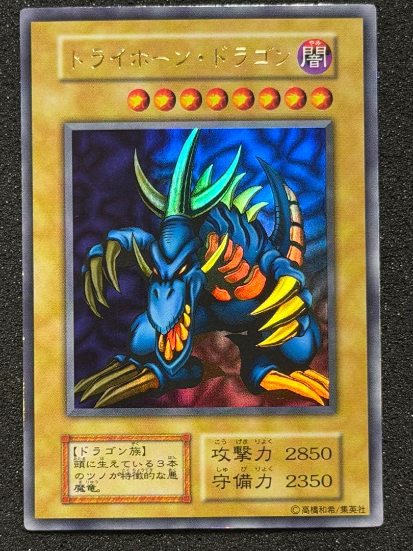 【美品〜超美品】遊戯王　初期　TOKYO DOME 特典カード　3枚セット