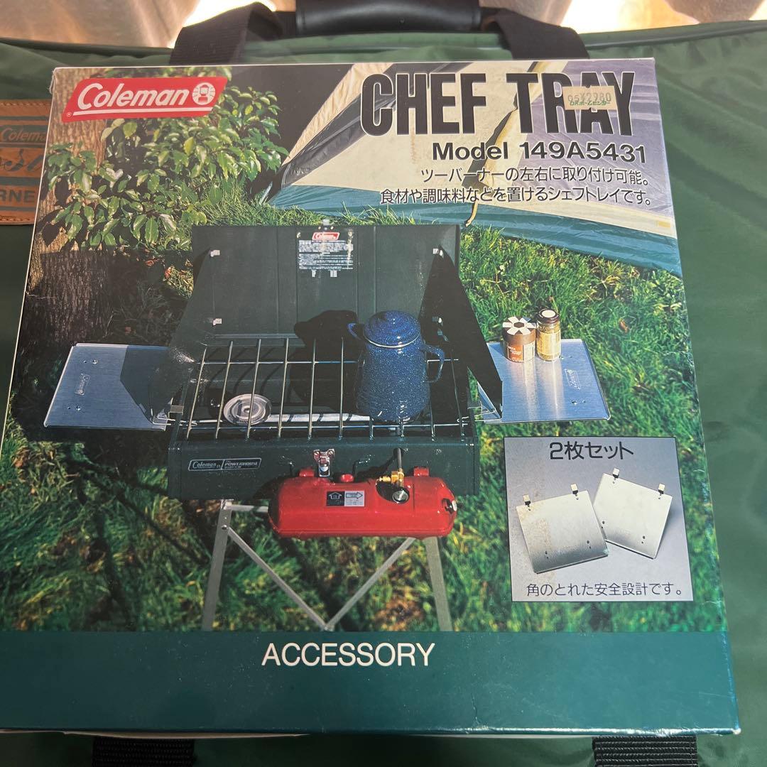 Coleman ハイスタンドガソリンツーバーナ&シェフトレイ 2枚セット