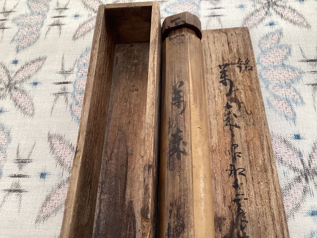 茶道具　銘入り竹製茶杓入れと竹製茶杓・木箱セット　昭和レトロ
