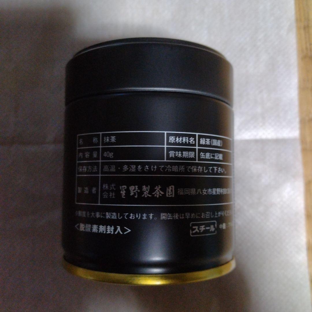 専用ページ！現品限り。高級抹茶！星野製茶園！抹茶 八女の華 黒缶４０グラム