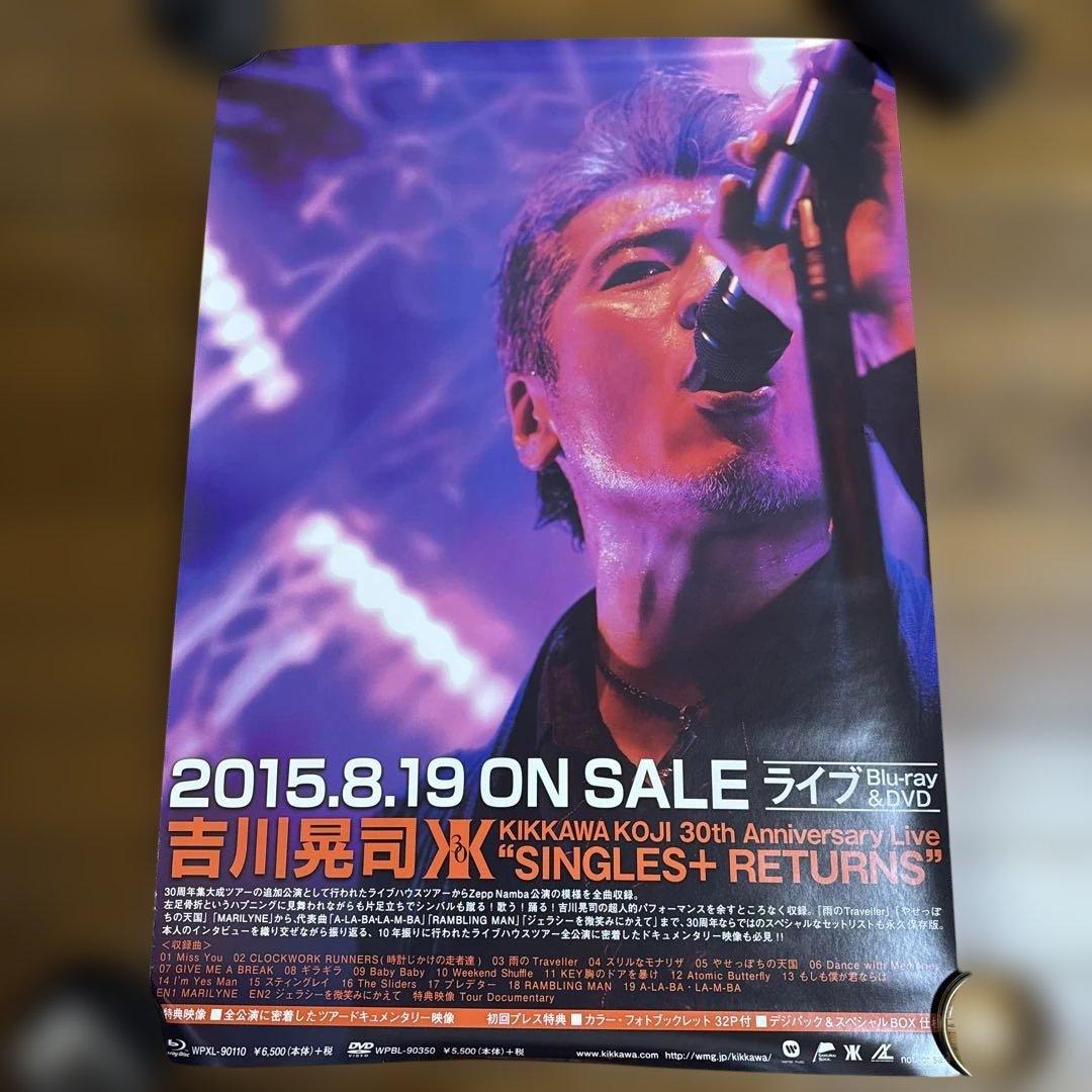 吉川晃司 30th Anniversary Live Blu-rayポスター