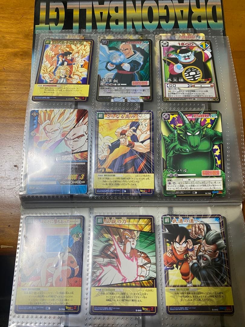 ドラゴンボールカードゲーム　まとめ売り