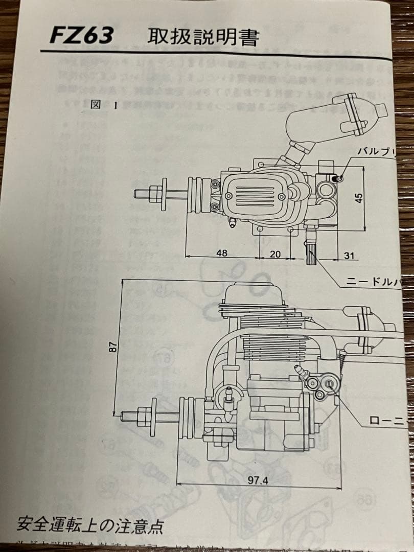 FZ63 エンジン 2ストローク　ラジコン