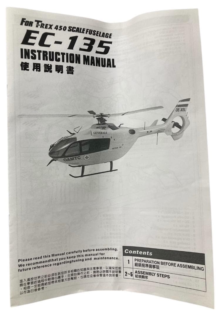 HFD2148 ★未使用★For Trex450用 スケールボディ EC-135