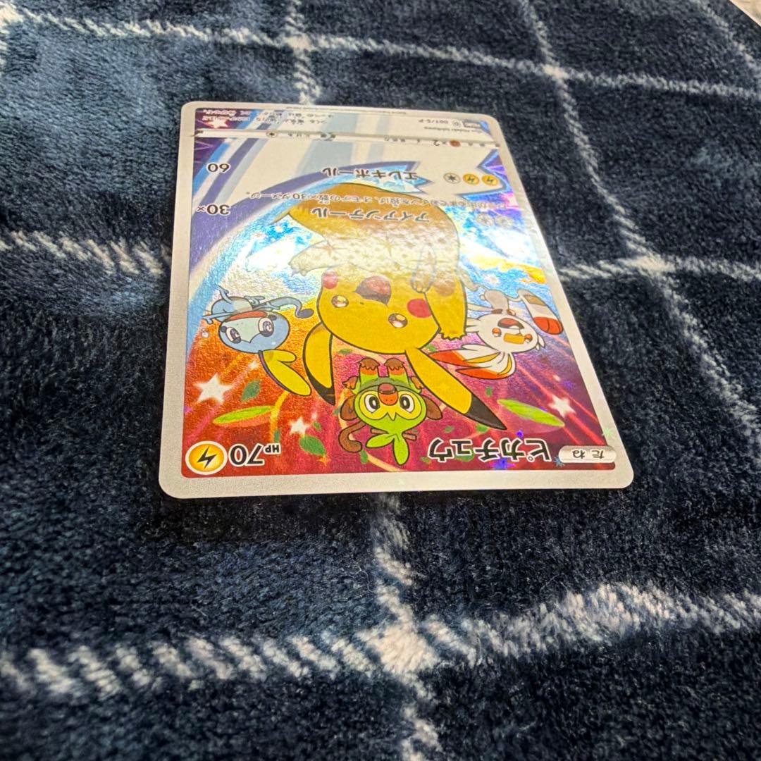 ポケモンカードセブンイレブンプロモ　ピカチュウ