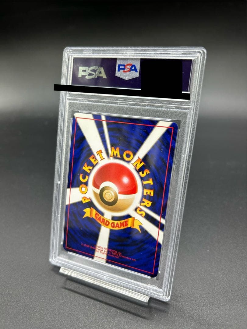 1997年 ロケット団 わるいヤドラン PSA10